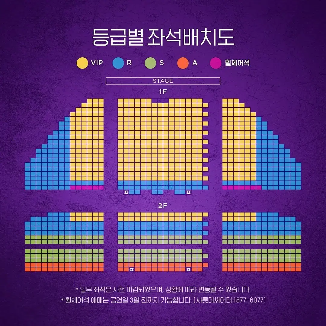 알라딘 12/31 (화) 김준수 19:30 - R석 1매