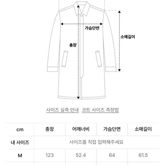 무신사 스탠다드 캐시미어 블렌드 맥시 폴로 코트 [블랙] L