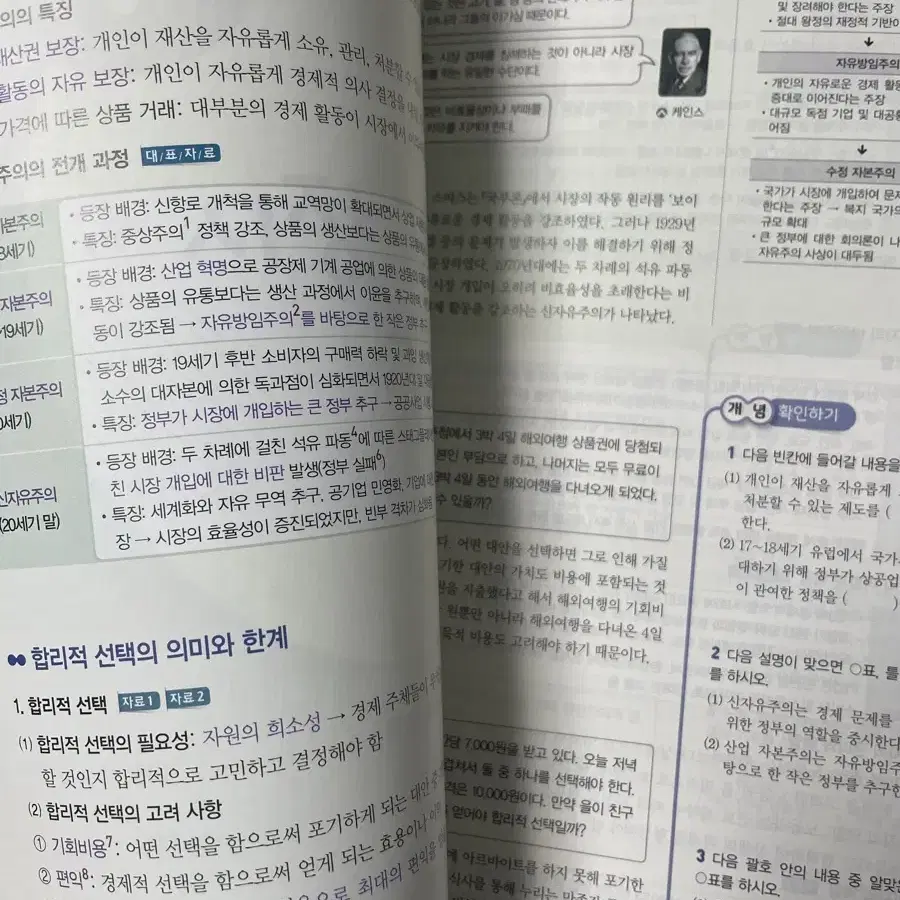 통합사회 문제집 팔아요