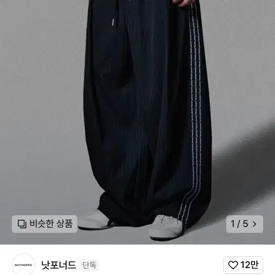 낫포너드 Thorns Line Track Pants - Black