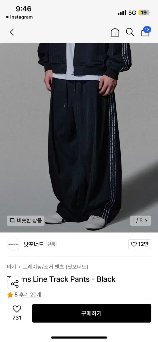 낫포너드 Thorns Line Track Pants - Black