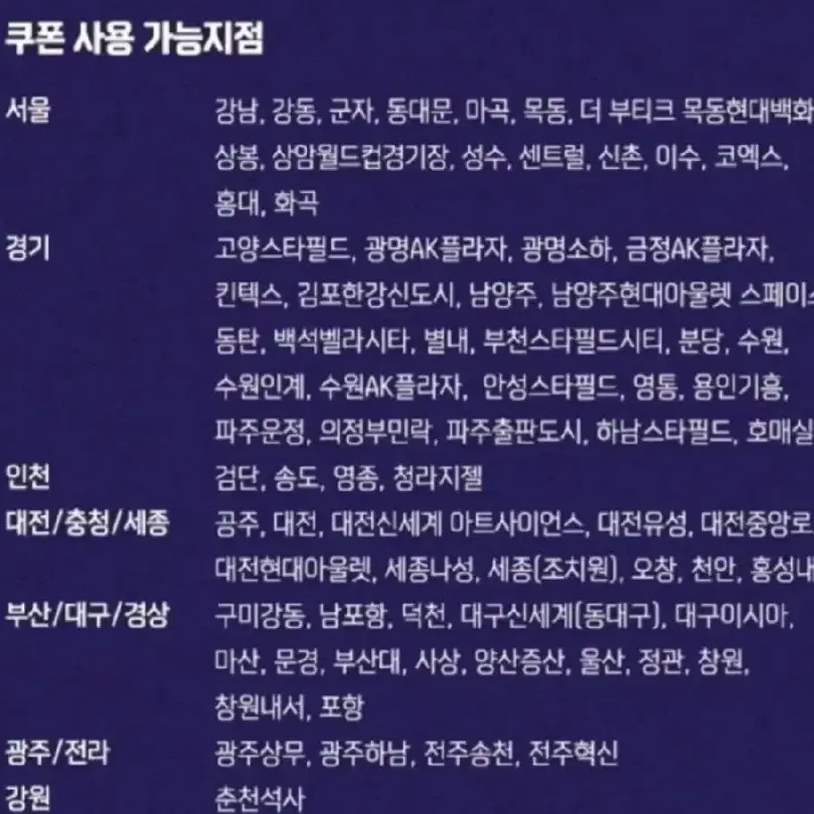 메가박스 팝콘 (R) 교환권 팝콘 탄산 하얼빈 짱구 무파사 소방관 위키드