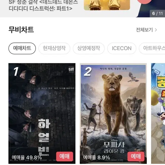 cgv 평일 대리예매