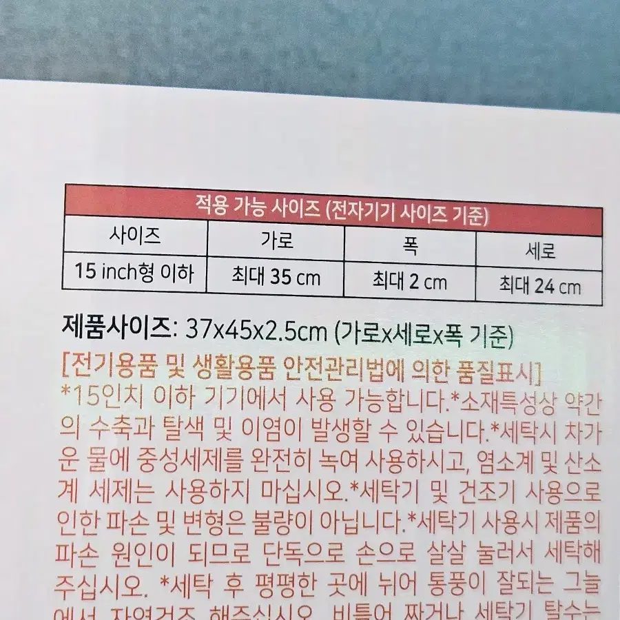 베베더오리 노트북 가방&빼빼로세트 팝니다(노트북 가방만도 따로 판매 가능