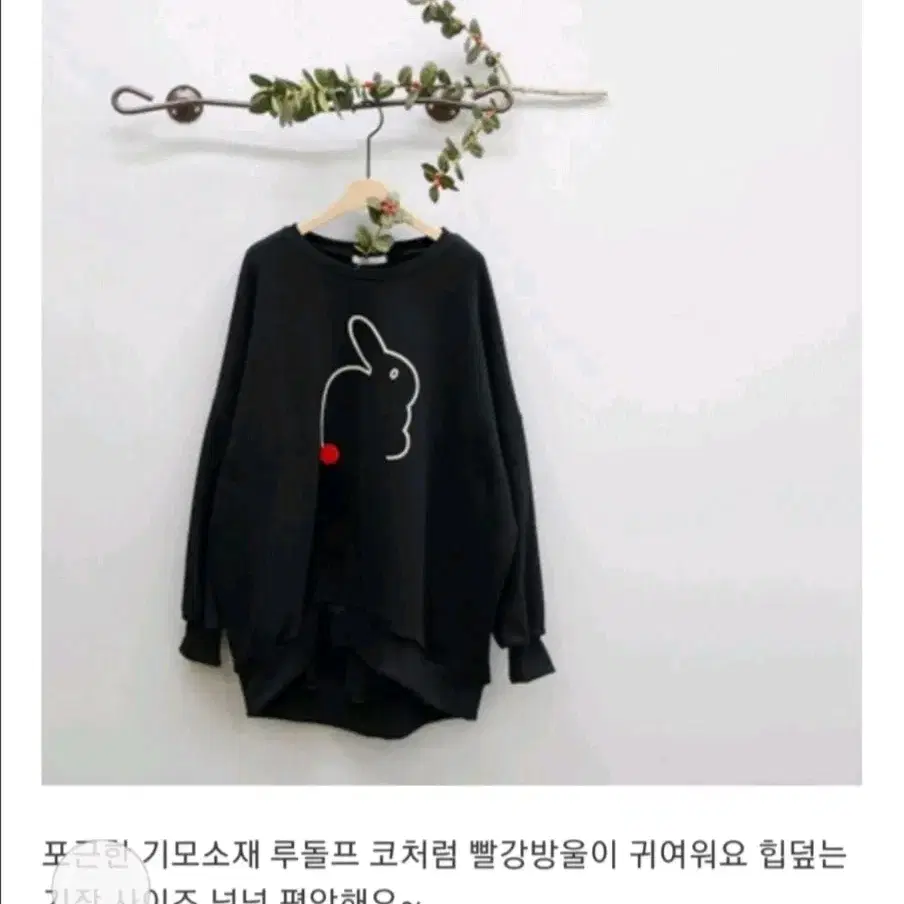 토끼꼬리 토끼 니트티 티셔츠 새상품