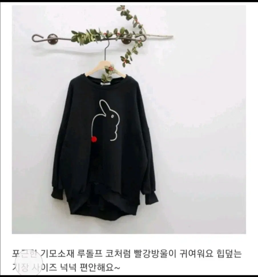 토끼꼬리 토끼 니트티 티셔츠 새상품