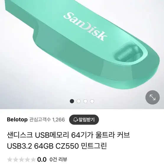 샌디스크 usb 64기가 판매