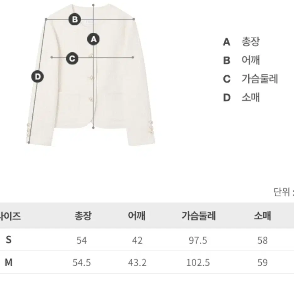 보카바카 트위드 골드 버튼 자켓 M