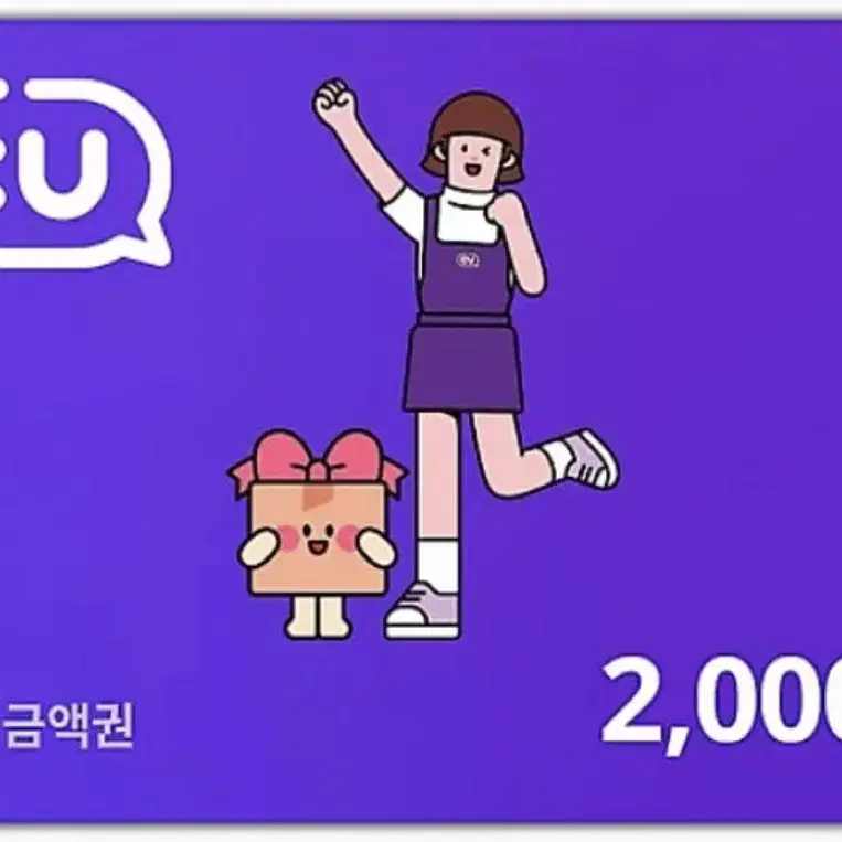 CU 금액권 상품권 2000원