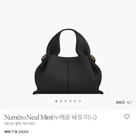 폴렌느 누메로 눼프 미니