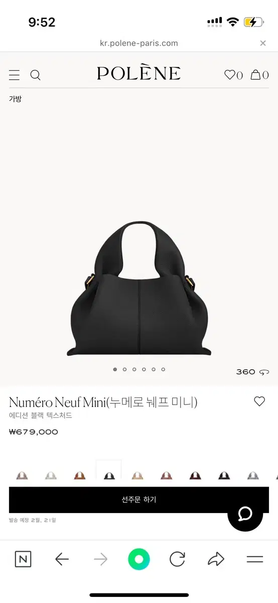 폴렌느 누메로 눼프 미니