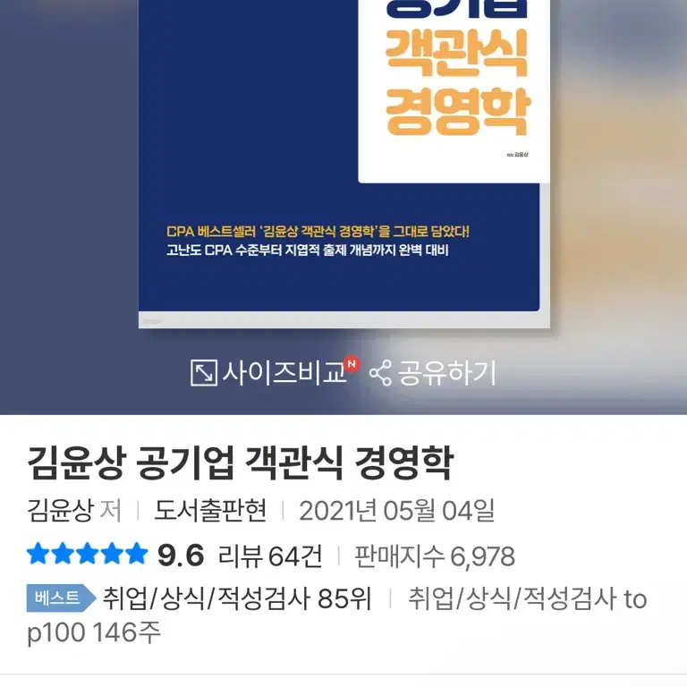 공기업 교제 판매