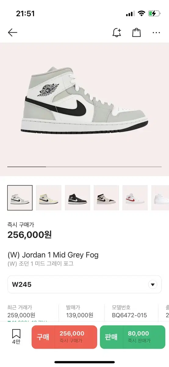 (W) 조던 1 미드 그레이 포그 Jordan 1 Mid Grey Fog