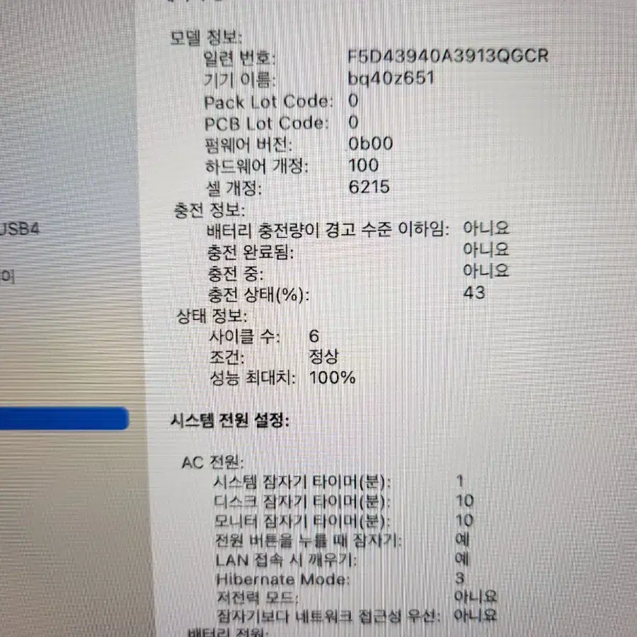 맥북 에어 M2 ram16 ssd512 gpu10코어 팝니다