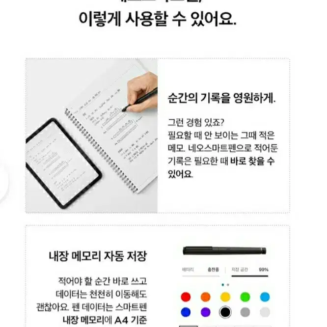 종이필기를 디지털로 자동동기화 가능한 네오 스마트펜 A1, 노트5개