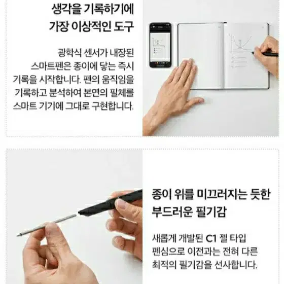 종이필기를 디지털로 자동동기화 가능한 네오 스마트펜 A1, 노트5개