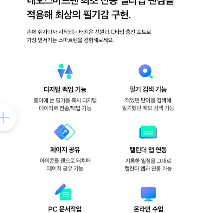 종이필기를 디지털로 자동동기화 가능한 네오 스마트펜 A1, 노트5개