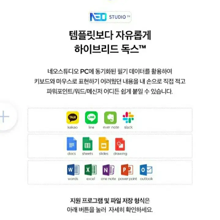 종이필기를 디지털로 자동동기화 가능한 네오 스마트펜 A1, 노트5개