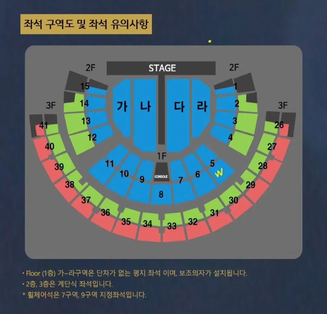 나훈아 콘서트 서울 01.12(일) R석 2층 2연석