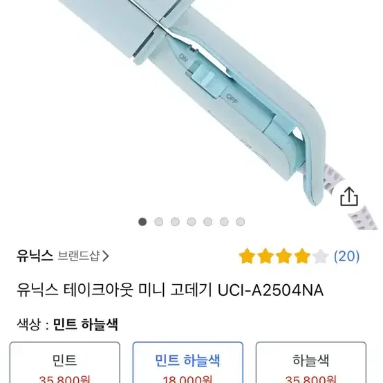 유닉스 미니고데기 (봉,판 둘다)