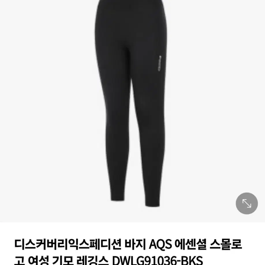 디스커버리 기모레깅스 L 새상품