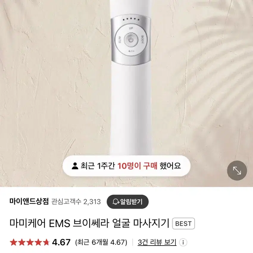 EMS 브이쎄라 풀구성