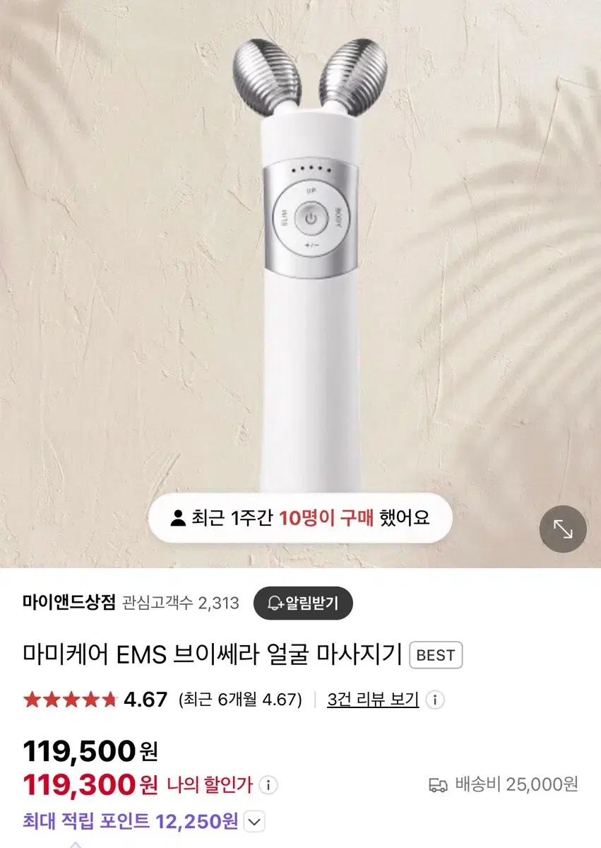 EMS 브이쎄라 풀구성