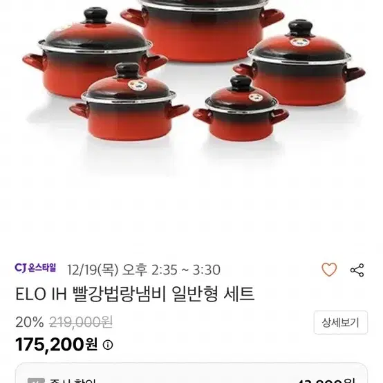 ELO 빨강법랑냄비 5종세트