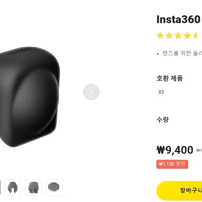 인스타 360 x3 +  3m 연장 셀피스틱 + 렌즈가드 + 랜즈캡