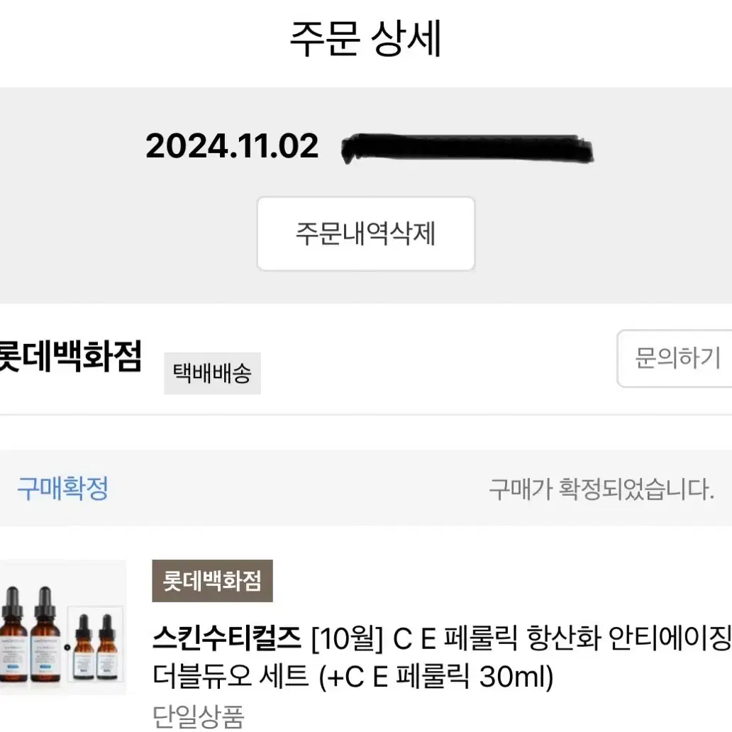 스킨수티컬즈 CE페룰릭 30ml 새제품