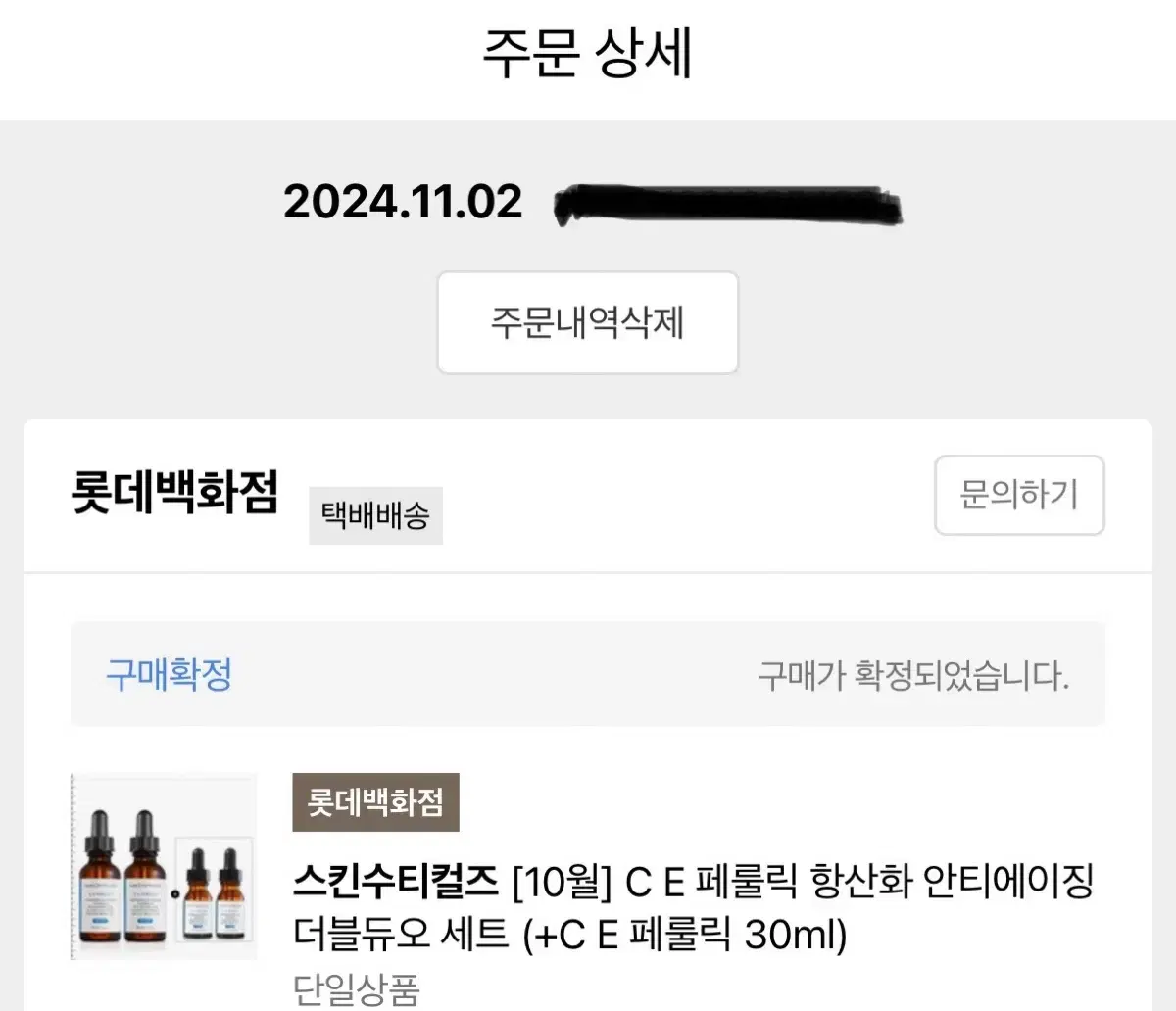 스킨수티컬즈 CE페룰릭 30ml 새제품