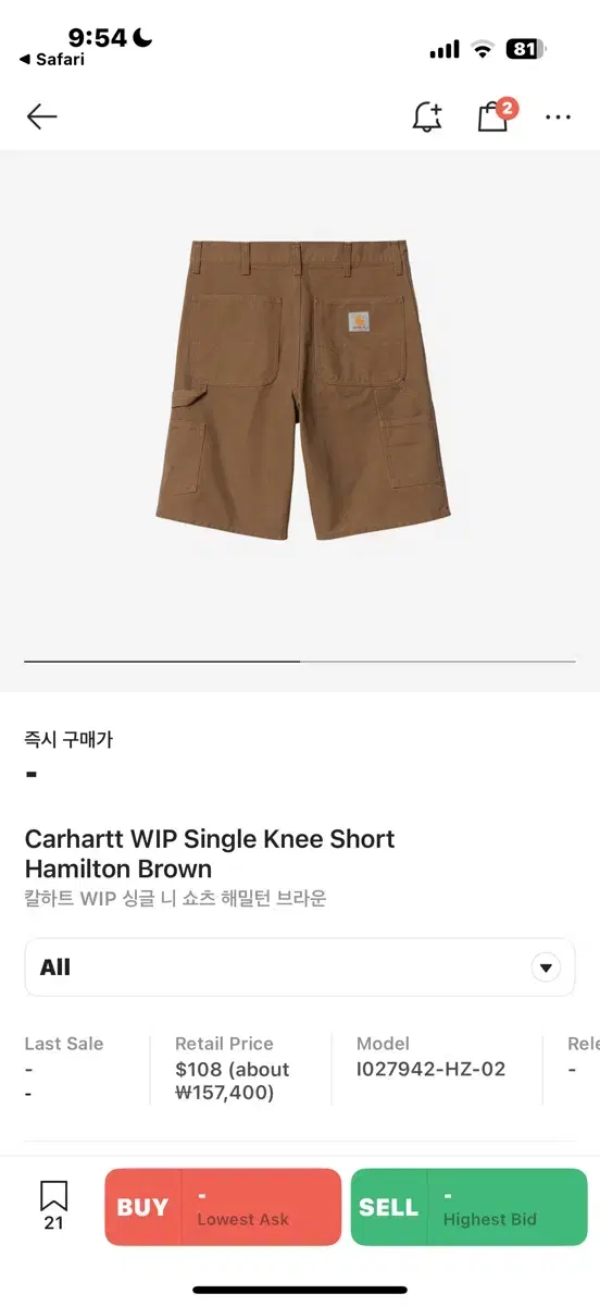 (33) Calhartweep Singleton Shorts Hamilton Brown