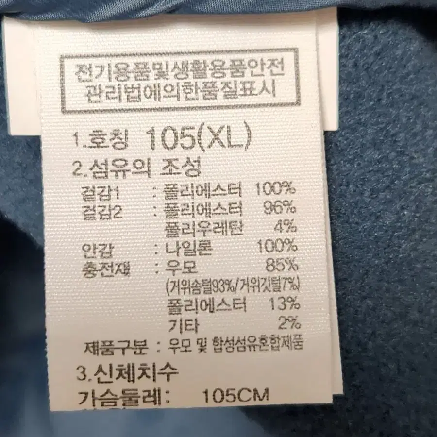 노스페이스 쉐입다운 후디자켓 XL