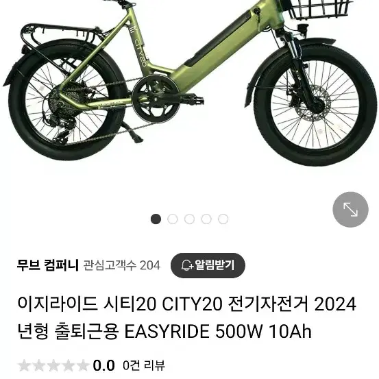 이지라이드 2024년형 city20 전기자전거 새거 급처합니다!!