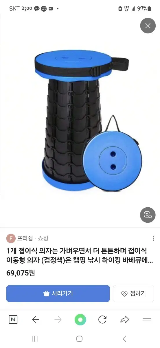 캠핑 간이의자