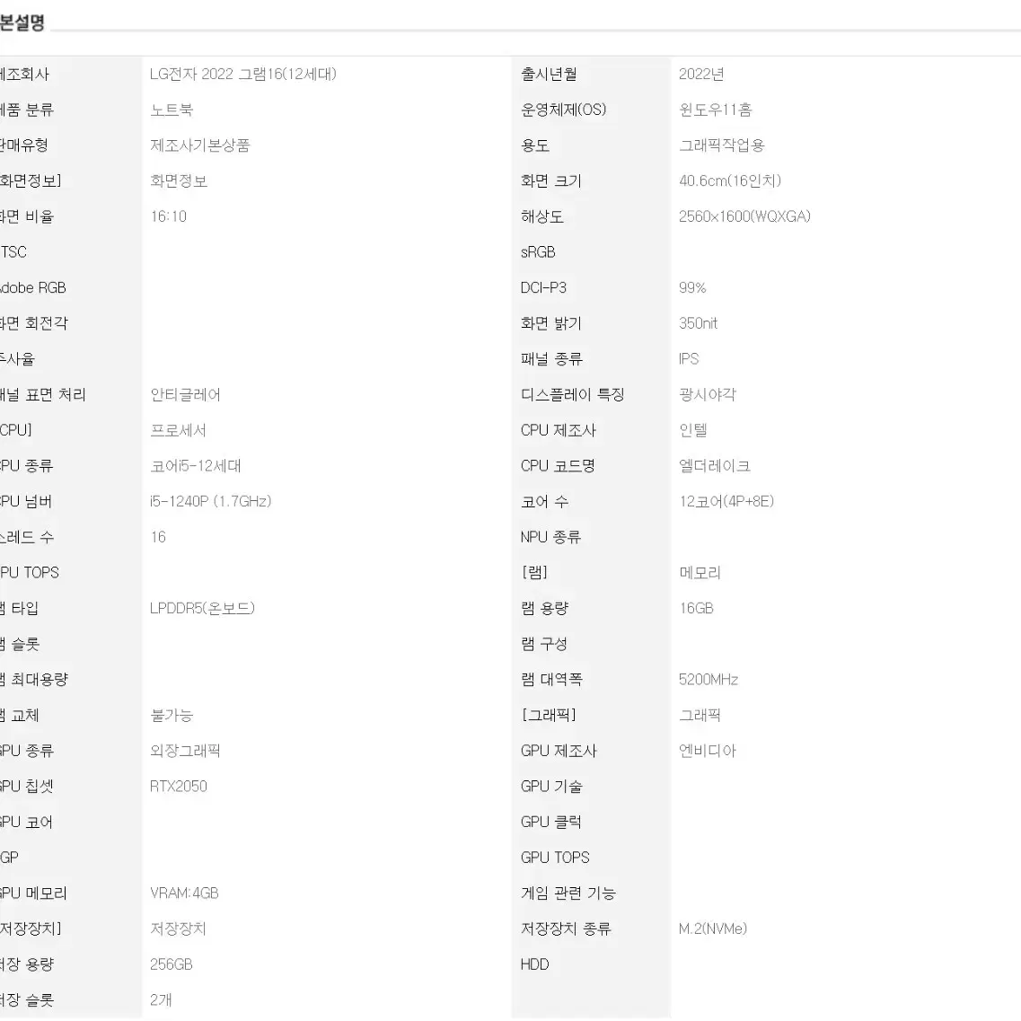 LG그램 16인치 (RTX2050) 판매합니다