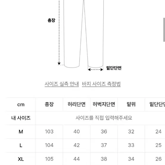 유니폼브릿지 퍼티그팬츠 xl