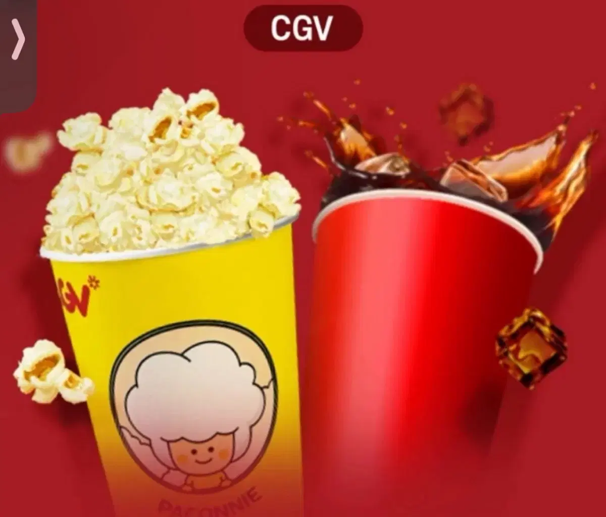 Cgv 라이사이즈 팝콘 음료세트