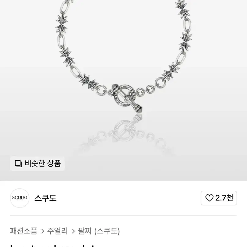 스쿠도 팔찌 bay tree bracelet 원필팔찌