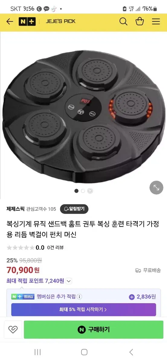 뮤직샌드백 권투 복싱