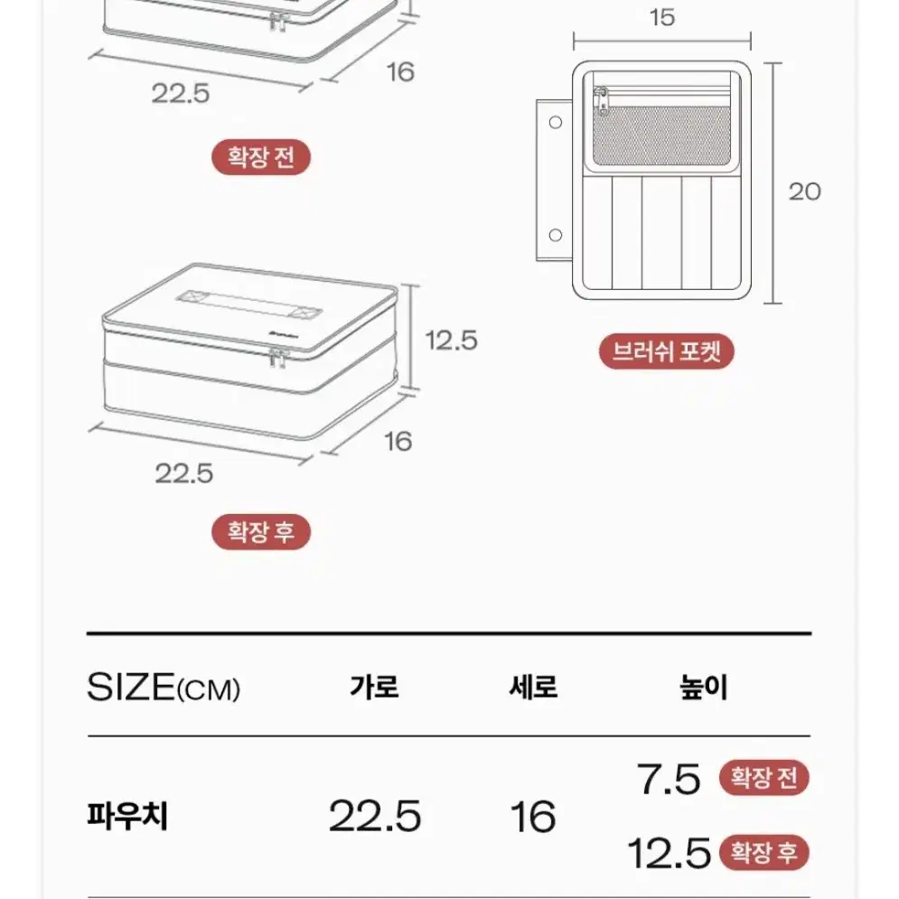 브랜든 확장형 뷰티 메이크업 파우치(새상품)