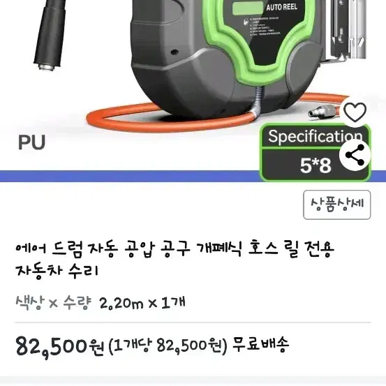 에어드럼 자동차 공구