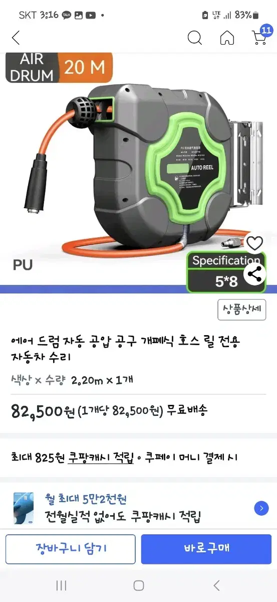 에어드럼 자동차 공구