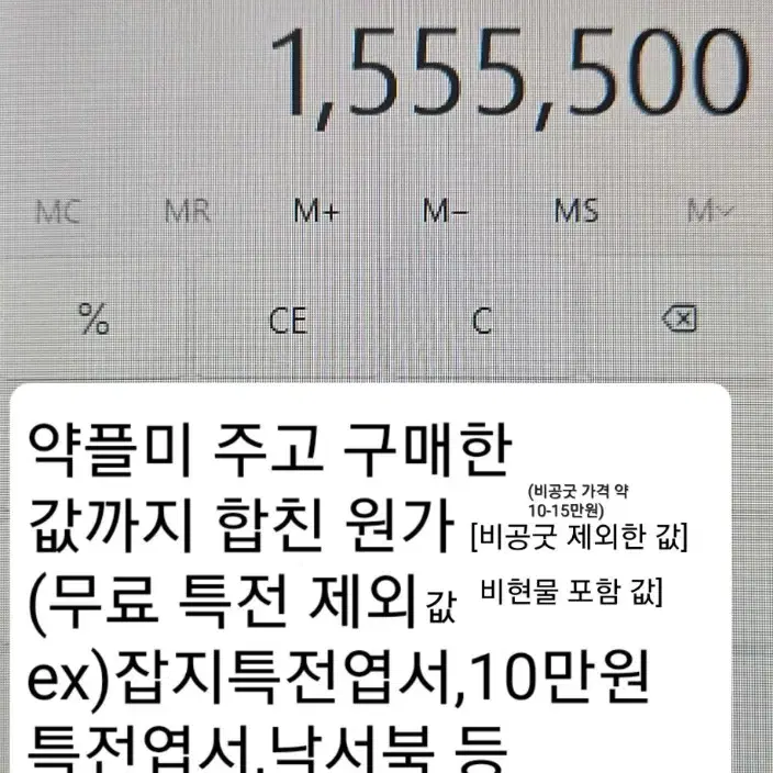 에이스테 초기굿즈 원가 이하 양도