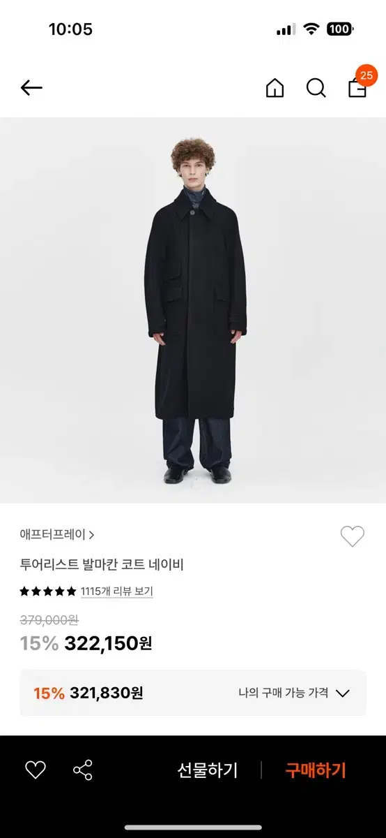 에프터프레이 발마칸 네이비 L