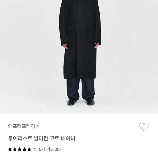 에프터프레이 발마칸 네이비 L