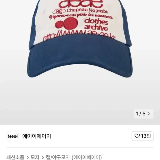 에이이에이이 모자 WEB LOGO 5PANNEL CAP [BLUE/RED