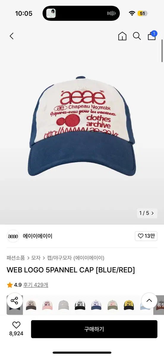 에이이에이이 모자 WEB LOGO 5PANNEL CAP [BLUE/RED