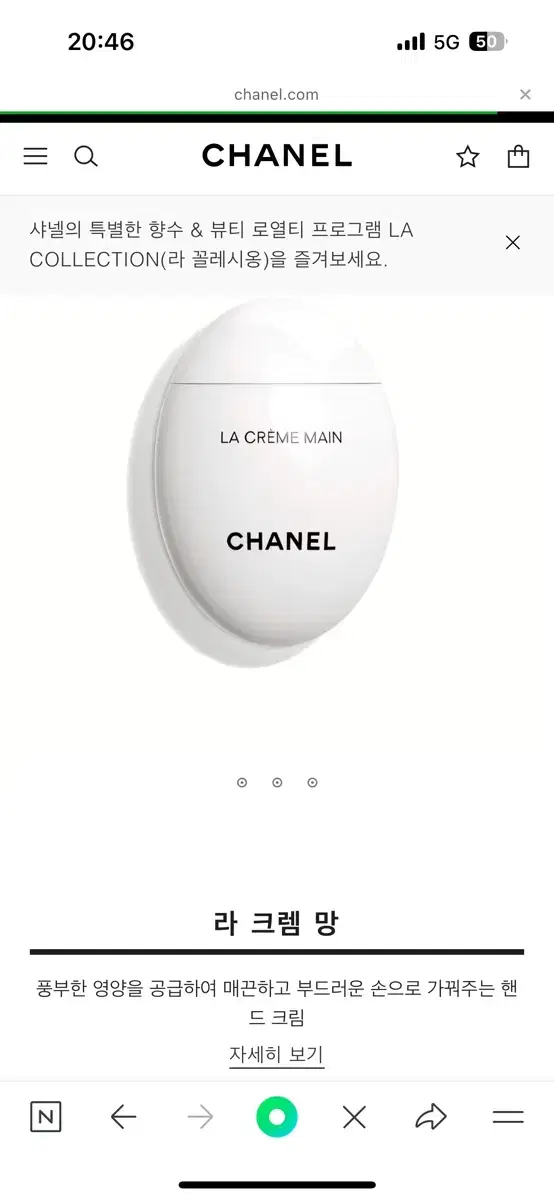 CHANEL 샤넬 핸드크림 선물