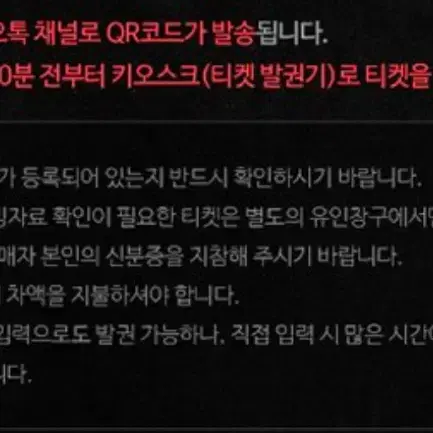 (1.28) 뮤지컬 웃는남자 도영 커튼콜회차 1층